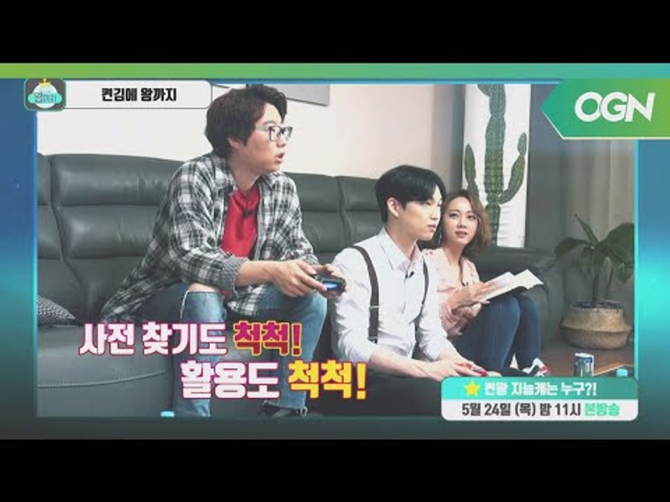 토익 100점 고재 vs 대학생 인트 vs 사전마스터 권자봉, 이 중 과연 켠왕의 지...