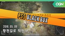 [PSS 블랙박스] 황천길로 직진한 비운의 드라이버들! - 2018 HOT6 PSS 시즌1 프로투어