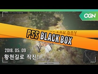 [PSS 블랙박스] 황천길로 직진한 비운의 드라이버들! - 2018 HOT6 PSS 시즌1 프로투어
