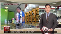 [MBC World] 전자담배 폭발…첫 사망자 발생
