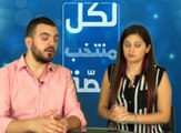 تحليل جاهزيّة المنتخب المغربي قبل كأس العالم