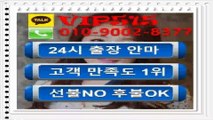 제주출장마사지//카톡 VIP575//O7O_8065_4321【만족도1위】 제주출장마사지 제주출장마사지★전국24시출장업소 제주출장마사지∑제주출장마사지↑제주출장후기◆제주출장가격