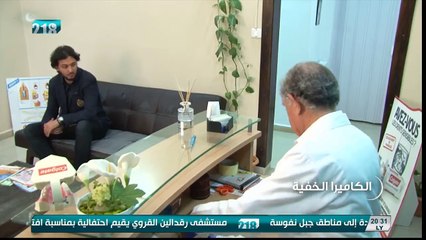 الكاميرا الخفية 2018 -الحلقة الاولي 1 - عيادة الاسنان منيرة بالروين - ليبيا رمضان 2018