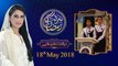 Honahar Ramzan | Zahanaat | Day 2| 18-May-2018 | Barkat e Ramzan