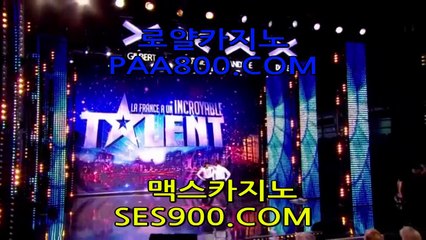 블랙잭싸이트 -(【＄ PAA800。CoM ＄】)-카지노사이트 바카라게임 Got Talent2
