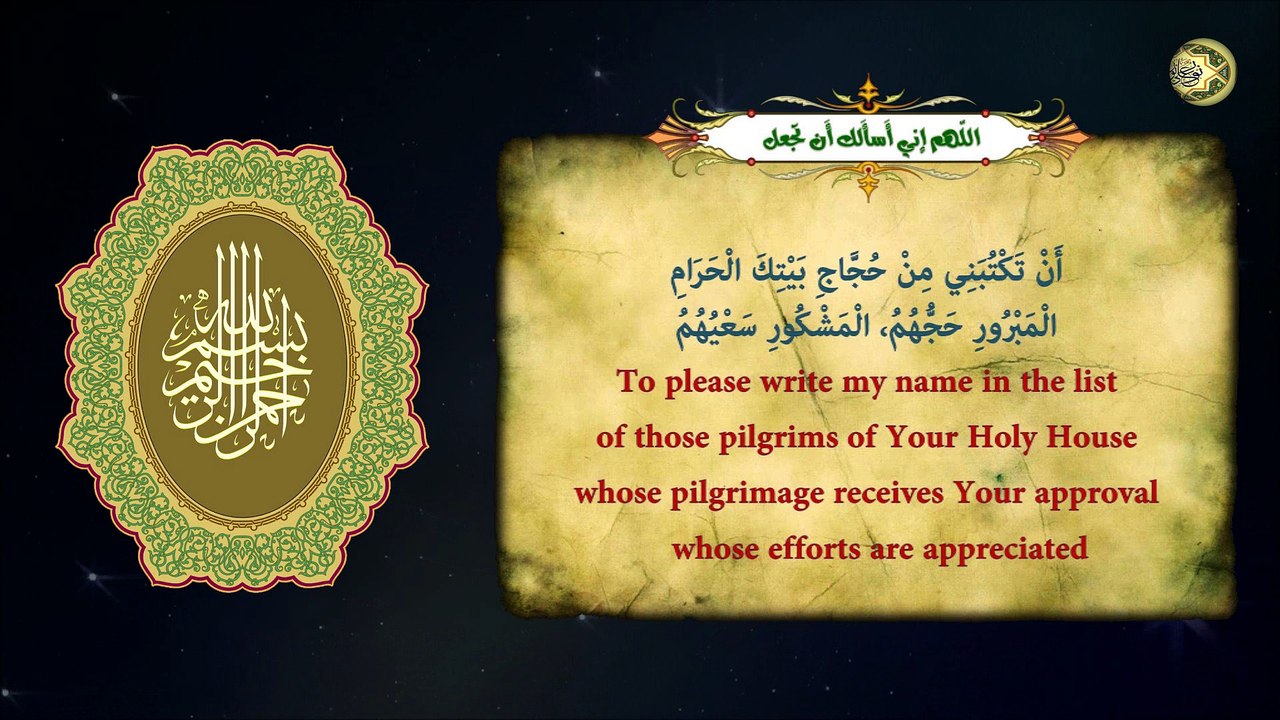 دعاء اللهم اني اسألك أن تجعل فيما تقضي وتقدر من الأمر  في كل ليلة من شهر رمضان