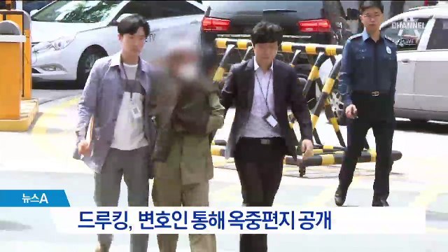 드루킹 옥중편지 “김경수 허락 받고 댓글 조작”