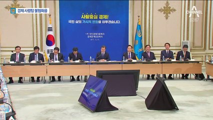 정책 수장들 경제진단 제각각…혼란만 ‘부채질’