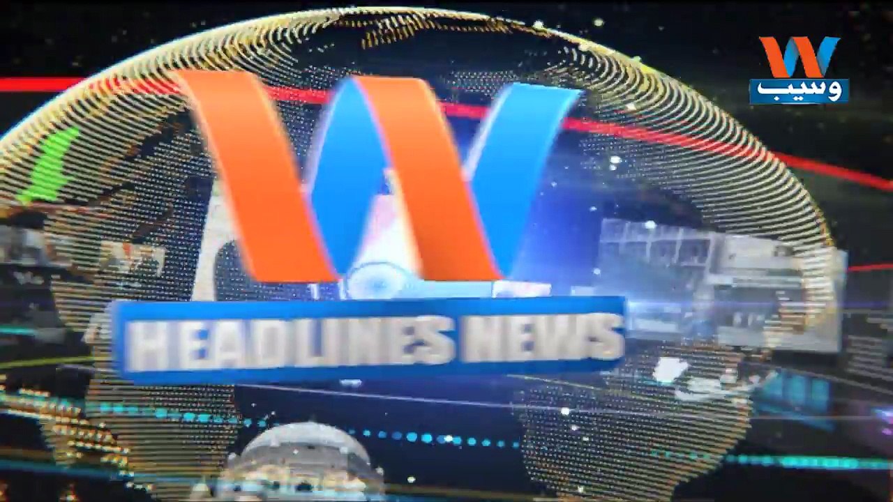 Waseb Headlines 4PM | 18-May-2018