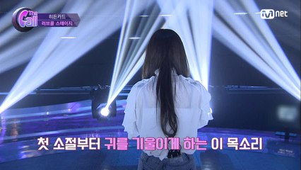 히든카드! 떠오르는 음원강자 'I Miss You' @러브콜 스테이지