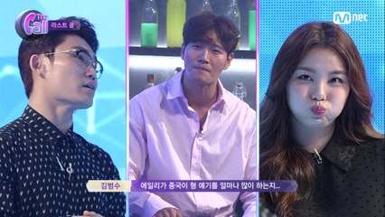 김종국-에일리-김범수 삼각관계, 그 끝은?