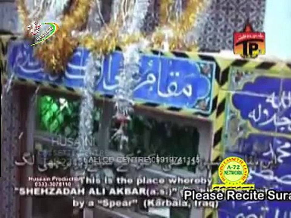 Maidan Me Akbar Noha Shadman Raza 2014