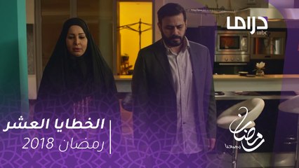 الخطايا العشر - إبراهيم يتلقى كلمات قاسية من أمه