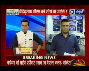 प्रोटेम स्पीकर केजी बोपैय्या की नियुक्ति के खिलाफ कांग्रेस और जेडीएस सुप्रीम कोर्ट पहुंचे