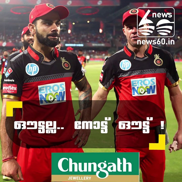 Virat got angry in Banglore-Hydrabad IPL