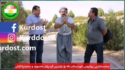 ئاغا چۆن سیستەمی دەنگدانی هاک کرد