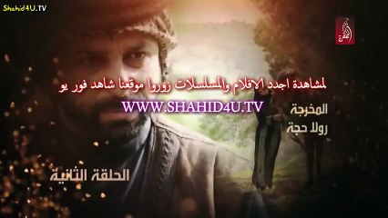 مسلسل نوف - الحلقة 2 نوف 2018