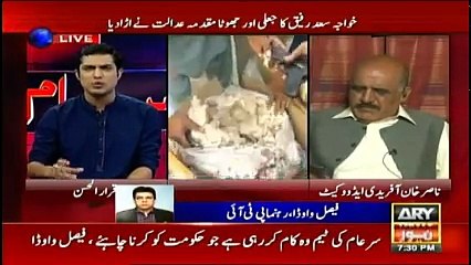 Sar-e-Aam - 18th May 2018