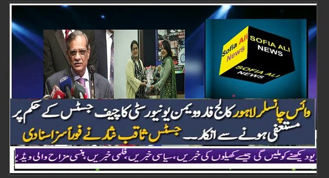 Chief Justice Saqib Nisar in Action CJP Saqib Nisar ny Dr. Uzma Qureshi ko saza suna dye