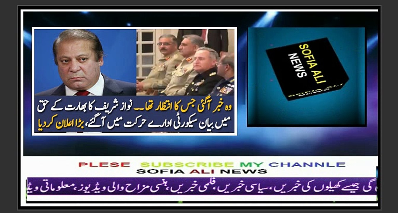 Breaking News Security Agency Take Action against Nawaz Sharif Interview