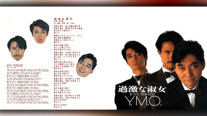 Yellow Magic Orchestra - Single #08 - 1983 - 過激な淑女 (Extreme Woman)