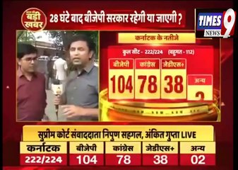 Karnataka BJP सरकार को एक और बड़ा झटका, SC ने कर्नाटक राज्यपाल के फैसले को change किया