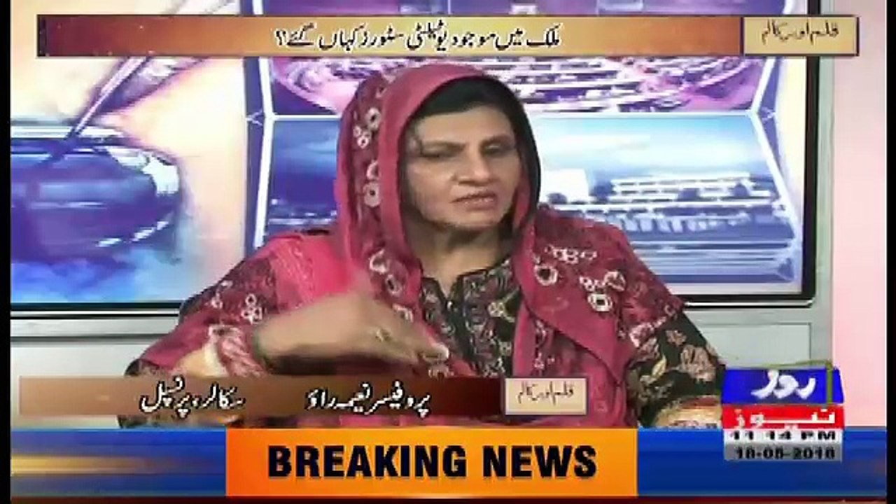 Kalam Aur Kalaam – 18th May 2018