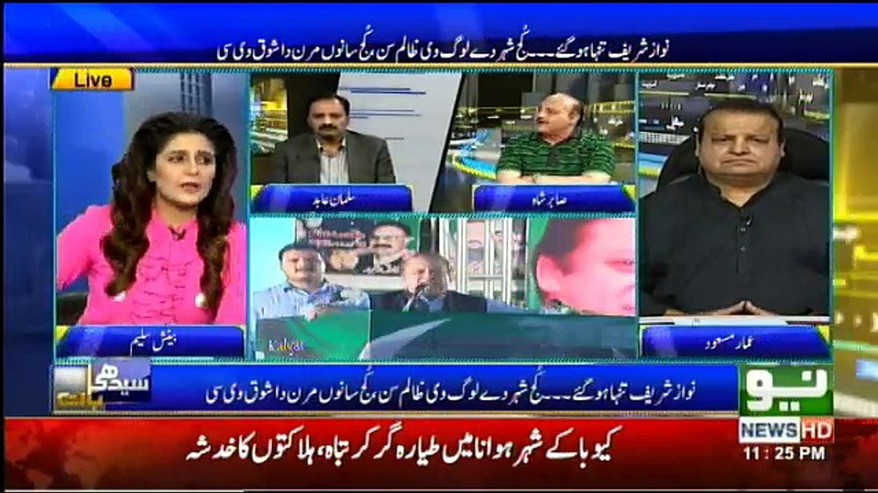 Seedhi Baat Beenish Saleem Kay Sath - 18th May 2018