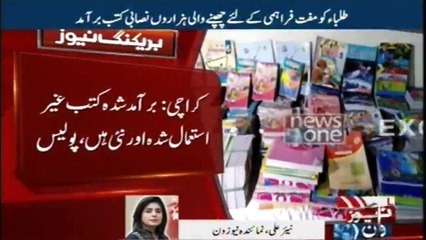 Neglect of education officers or Earning Business?