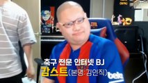 [엠빅비디오] MBC X 감스트: 신태용 감독 만나다