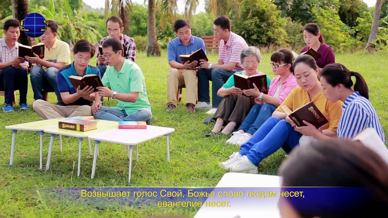 Восточная Молния | Христианские Песни «Никакая сила не сможет помешать тому, чего хочет достигнуть Бог» Бог великий