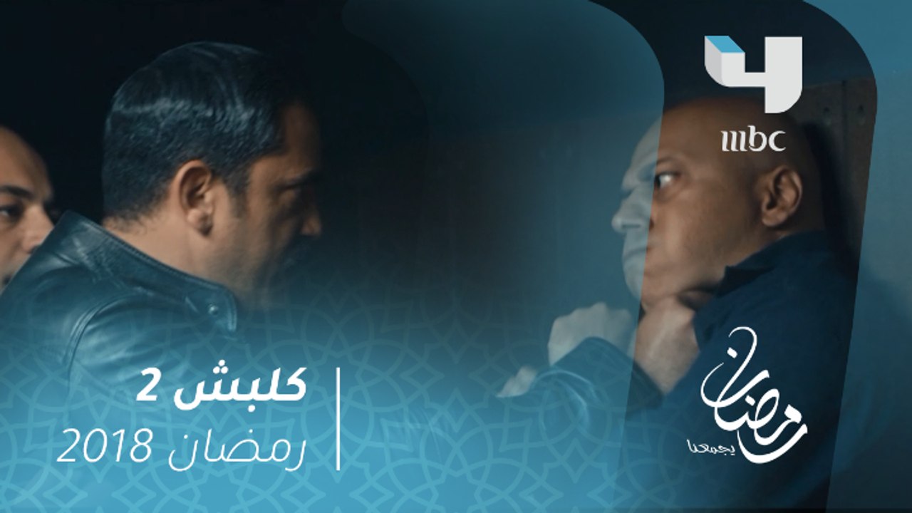 سليم يعتدي بالضرب على أحد رجال أبو العز