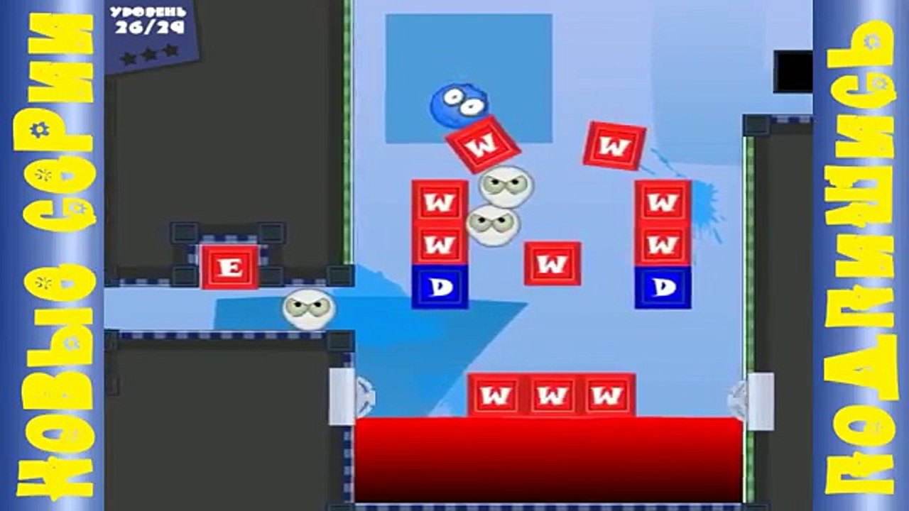 Мультик игра про КРАСНЫЙ СИНИЙ ШАР - 5 серия | KidMasterGames