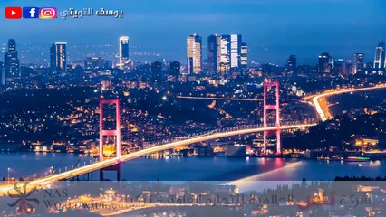 Video herunterladen: اجمل 13 مكان في إسطنبول على الإطلاق - أماكن تستحق الزيارة 2018 \ istanbul