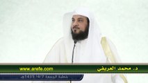 محمد العريفي نهاية الدجال