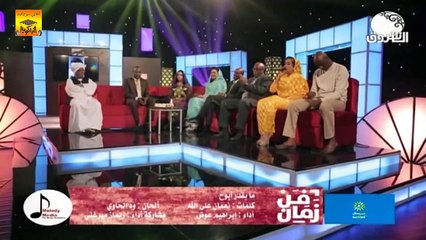 ريماز ميرغني «ما بقدر أبوح» فن زمان 2017