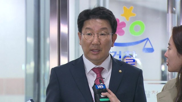 강원랜드 수사단, 권성동 의원 구속영장 청구 / YTN