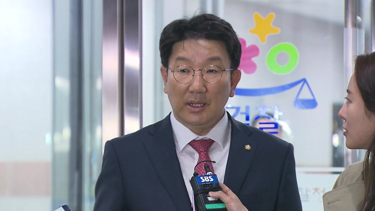 강원랜드 수사단, 권성동 의원 구속영장 청구 / YTN