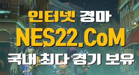 경마 왕  경마 문화 NES22쩜 콤 (◕‿◕✿)안전한 경마 사이트
