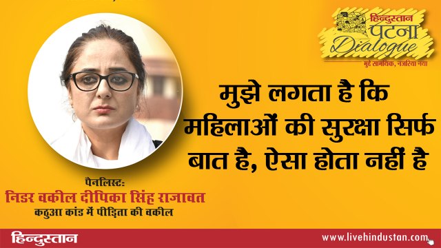 I think we just talk about women's security. Actually there is nothing like women's security