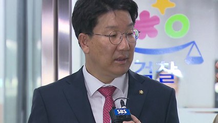 강원랜드 수사단, 권성동 의원 구속영장 청구 / YTN