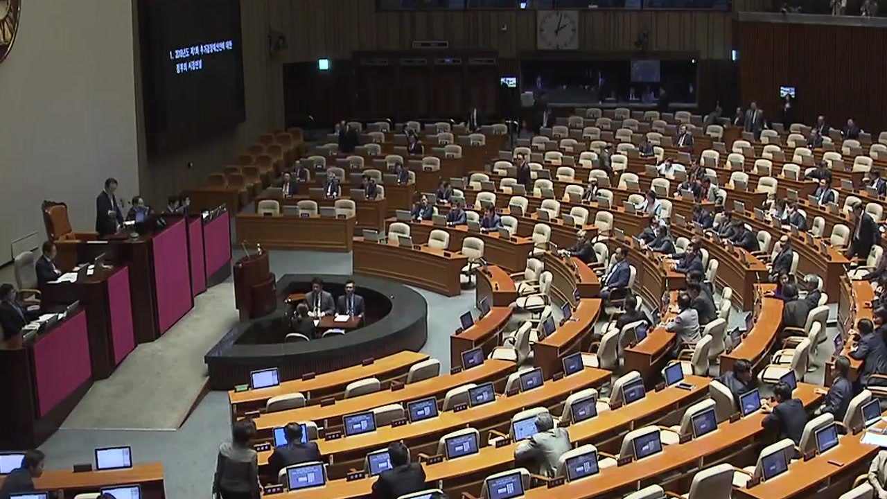 오늘 밤 9시 본회의...추경 심사 진통 / YTN