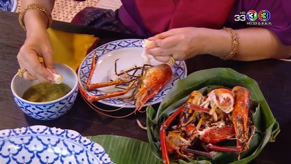 กุ้งเผาน้ำจิ้มซีฟู้ดสูตรแม่การะเกด 🦐 อร่อยเต็มคำในรายการ Ch3Thailand