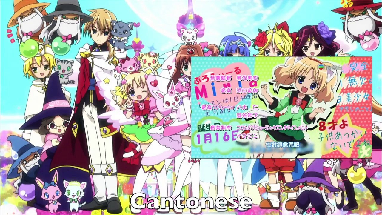 Jewelpet Tinkle (Twinkle) Opening Multilanguage Comparison