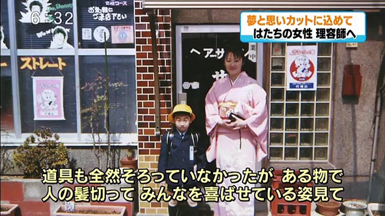 「両親のような理容師に」大槌町　二十歳の女性