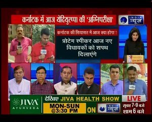 येदियुरप्पा के शक्ति परीक्षण पर बड़ी कवरेज सिर्फ इंडिया न्यूज़ पर