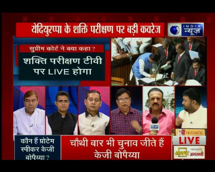 येदियुरप्पा के शक्ति परीक्षण पर बड़ी कवरेज, दीपक...