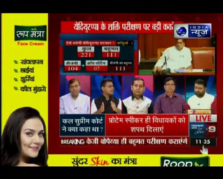 येदियुरप्पा के शक्ति परीक्षण पर बड़ी कवरेज, दीपक...