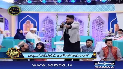 3rd Sehri | Subah Sehri Samaa Kay Saath | SAMAA TV | 19 May 2018