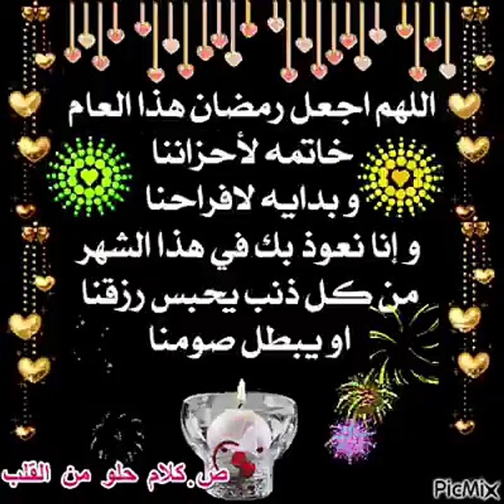 اللهم امين#نودى